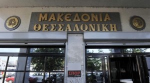 efimerida_makedonia_0