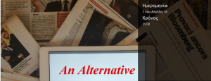 media-alternative