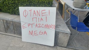 Î¼ÎµÎ³ÎºÎ±-ÎµÏÎ³Î±Î¶Î¿ÌÎ¼ÎµÎ½Î¿Î¹