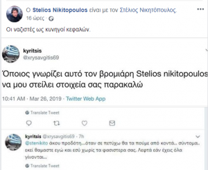 stelios-nikitopoulos_xrysh-aygh